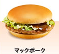 マックポーク.png