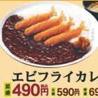 エビフライカレー.jpg