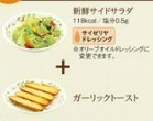 サラダセット.jpg