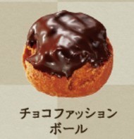 チョコファッションボール.jpg