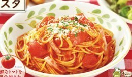 フレッシュトマトのスパゲッティ.jpg