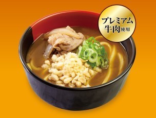 肉カレーうどん(プレミアム牛肉使用).jpg
